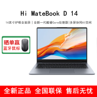 [全新]华为Hi MateBook D 14 16GB+1TB 深空灰 酷睿Core5处理器 14英寸笔记本电脑 无键盘背光灯