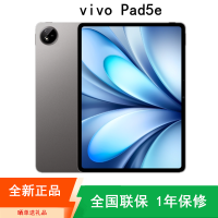 [全新]vivo Pad5E 8GB+256GB 柔光版 灰常好 第三代骁龙8s 12.1英寸 2.8K 护眼屏 娱乐 工作轻办公 学习平板电脑 iQOO Pad 5 E