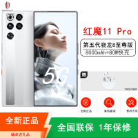 [全新]努比亚 红魔11 Pro 12+256GB 银翼战神 第五代骁龙8至尊版 8000mAh 80W 144Hz 透明设计 散热风扇 游戏肩键 电竞5G手机