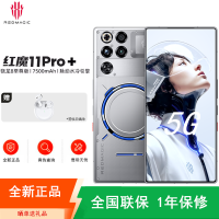 [全新]努比亚 红魔11 Pro+ 16+512GB 银翼战神 脉动水冷引擎 第五代骁龙8至尊 7500mAh 120W 144Hz 散热风扇 游戏肩键 电竞手机 红魔11 Pro
