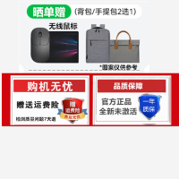 送:鼠标+电脑包[鼠标+电脑包需评论送出]礼品不折价[解答权本店所有]