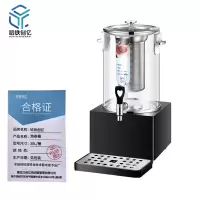 哈铁创亿 泡茶桶 30L 桶