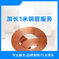 成都大区 收费补差 安装服务(福羽)