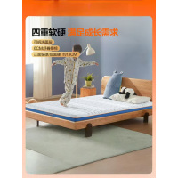 喜临门-Kids 4D 成长垫 母婴适用 进口乳胶舒椎椰棕 透气双重睡感床垫 [厚度13cm]