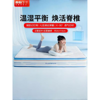 喜临门-漾pro 羊毛棉凝胶记忆棉7区独袋弹簧3D芯材床垫 软硬适中