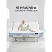 喜临门-白骑士S01弹簧电动床垫席梦思独袋弹簧床垫 软硬适中 厚22cm