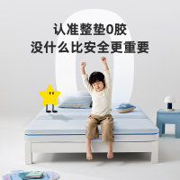 喜临门呼噜噜 - 成长星3.0 儿童床垫整垫0胶成长护脊 顶面可拆洗整垫厚约17CM