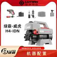 绿田绿霸威虎H4-IDN高压水枪家用220v清洗机洗车机大功率强力清洗关枪自停