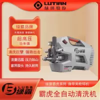 绿霸新款霸虎T6PRO高压洗车机家用220v神器便携式便携式清洗水泵
