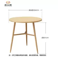 晨以橙 洽谈茶几小圆桌 800*800*750mm 张