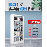 晨以橙 钢制书架 100*30*200cm五层 个