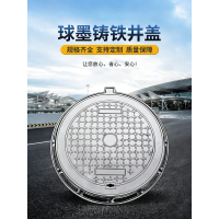 晨以橙 铸铁井盖 700*600mm圆 个