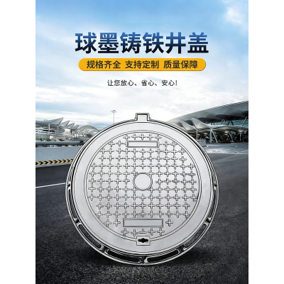 晨以橙 铸铁井盖 700*600mm圆 个