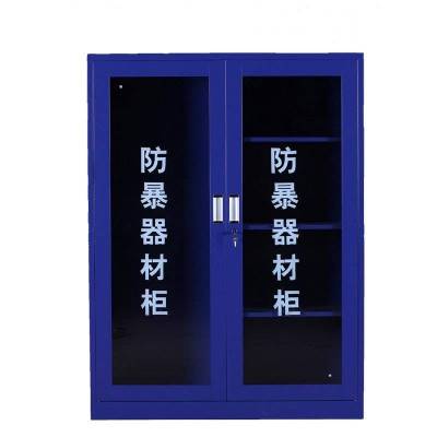 晨以橙 防暴器材柜 1800*900*400mm 台
