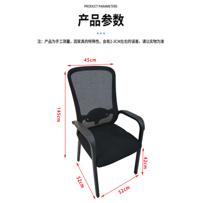 晨以橙 办公会议椅 固定扶手 把