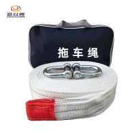 晨以橙 拖车绳 5米20吨四层 条