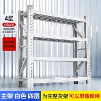 晨以橙 重型仓储货架 2000*600*2000mm四层 组