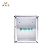 晨以橙 便民服务箱 大号壁挂款