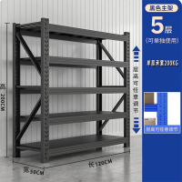 晨以橙 轻型货架 五层 组