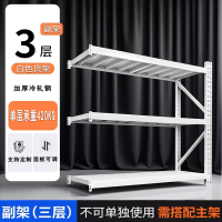 晨以橙 重型货架副架 1200*600*2000mm 组