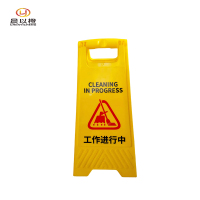 晨以橙 提示牌 工作进行中