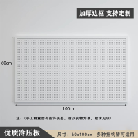 晨以橙 60*100cm 洞洞板置物架 个
