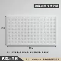晨以橙 60*100cm 洞洞板置物架 个