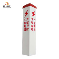 晨以橙 玻璃钢电缆标桩 100*100*1000mm