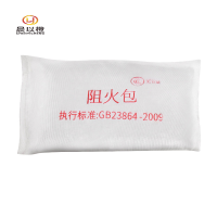 晨以橙 防火阻火包 250型 包