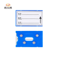 晨以橙 仓库货架标签材料卡 四磁50*80MM 个