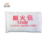 晨以橙 阻火包 720型(20包) 袋