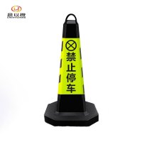 晨以橙 橡胶路锥 高70CM 个