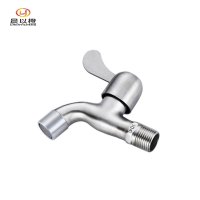 晨以橙 304不锈钢网嘴水龙头 4分 个