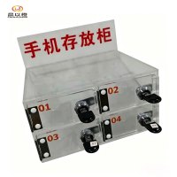 晨以橙 手机存放柜 亚克力4门 台