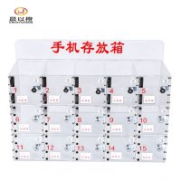 晨以橙 手机存放柜 亚克力15门 台