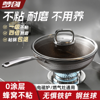 梦创蜂窝不粘锅炒锅家用无涂层不锈钢炒锅燃气灶电磁炉通用炒菜锅