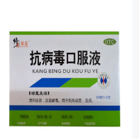 修正 抗病毒口服液 10毫升*10支 清热祛湿,凉血解毒。用于风热感冒,流感。