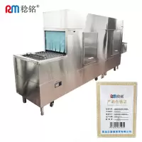 稔铭 拨齿式单洗单烘干洗碗机 BTH2000 台