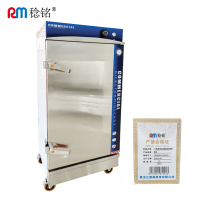 稔铭 10层蒸饭柜(表显定时款) 760*640*1440mm 台