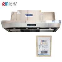 稔铭 净化一体机(吸油烟机) 2200*1300*1000mm 台