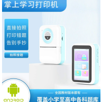 墨小客口袋学习机小学初中高中同步错题打印机学生平板电脑家教机4.3英寸高清屏 C9 平板 打印机