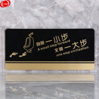 谋福 透明边黑金亚克力科室牌门牌墙贴洗手间指示牌 标识牌办公室门牌贴挂牌 8183 （向前一小步 文明一大步 ）