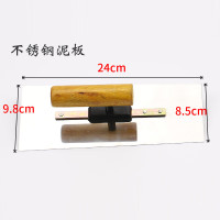 谋福 木柄抹泥板 泥瓦工建筑用抹泥刀 小号泥抹子 油灰铲刀【不锈钢泥板】