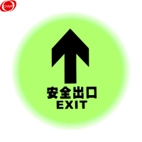 谋福 地理式钢化双层玻璃地砖安全出口夜光疏散指示牌 自发光地埋标志灯(圆形安全出口 浅底）8633-2