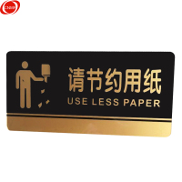 谋福 透明边黑金亚克力科室牌门牌墙贴指示牌 标识牌办公室门牌贴挂牌 8199（请节约用纸）