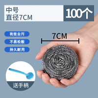 谋福 不锈钢清洁球 带柄锅洗碗钢丝球 中号（100个）