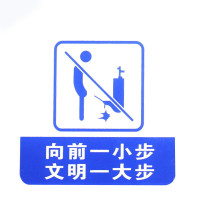 谋福 8968亚克力标志门贴 店铺玻璃门指示标识牌 温馨提示牌 （蓝白色 向前一小步 文明一大步）