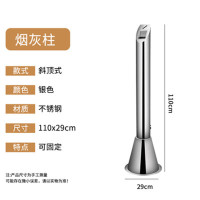 谋福 烟灰柱 灭烟柱可固定式烟蒂柱 户外吸烟区垃圾桶【斜口式烟灰柱（带四孔固定）】
