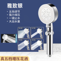 谋福 五档增压喷头 浴室淋浴喷头（雅致银-五档加压喷头）