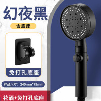 谋福 五档增压喷头 浴室淋浴喷头 幻夜黑-五档加压埖洒+黑色管子+免打孔厦门座子